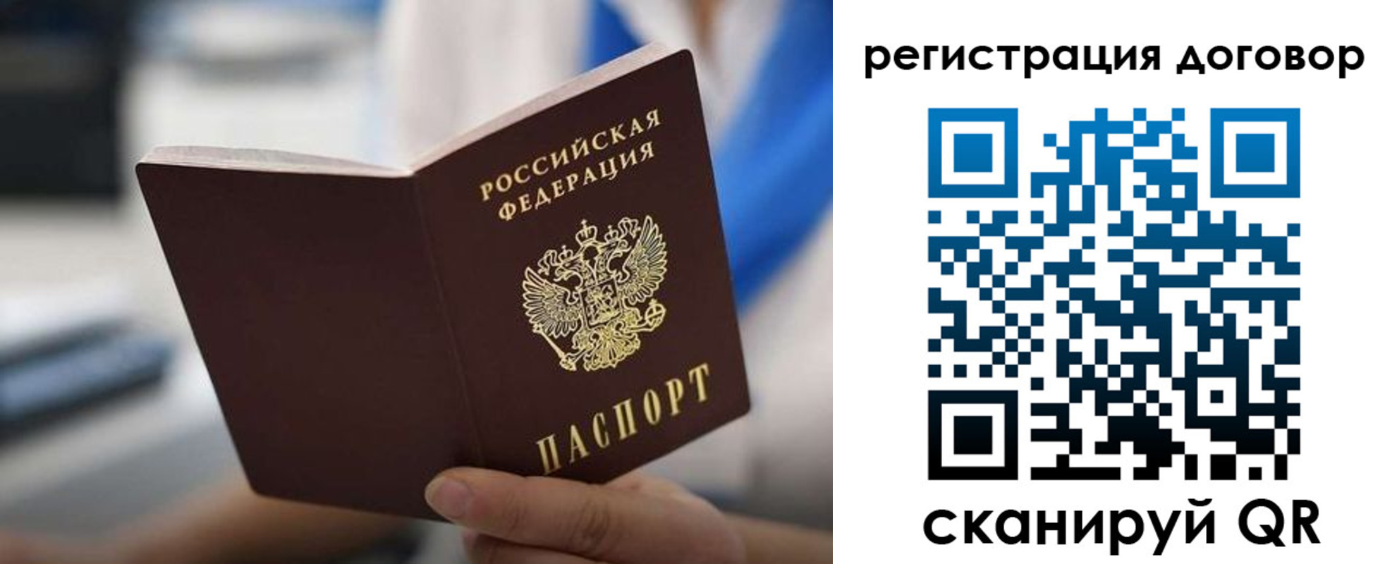 временная регистрация недорого в Сыктывкаре